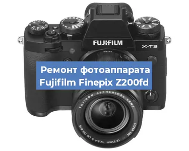 Замена системной платы на фотоаппарате Fujifilm Finepix Z200fd в Москве
